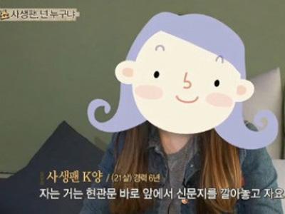 Sasaeng Fans Ungkap Sikap Fanatisme Tak Wajar Terhadap Para Idola K-Pop